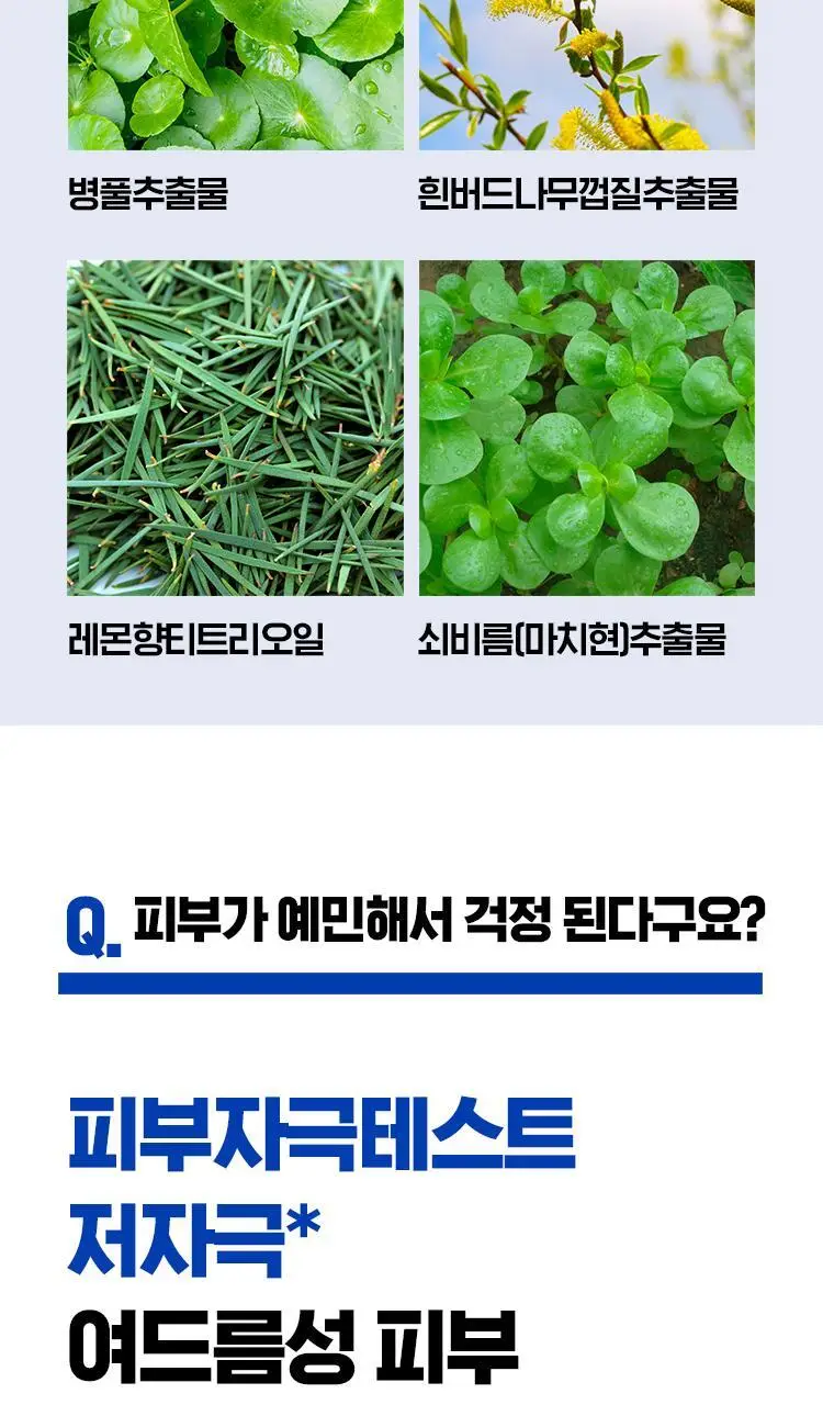 [빠른진정] 아이소이 아크니닥터 1st 응급진정패드 60매 상세페이지 9